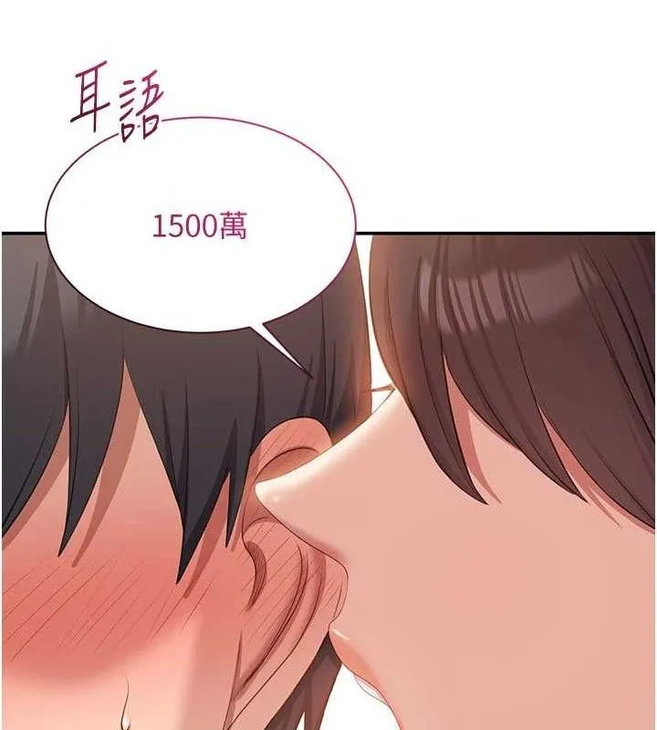 第18话-用身体来抵修车费 88