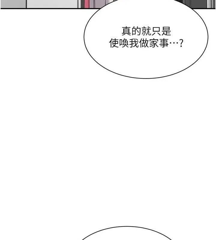 第18话-用身体来抵修车费 96