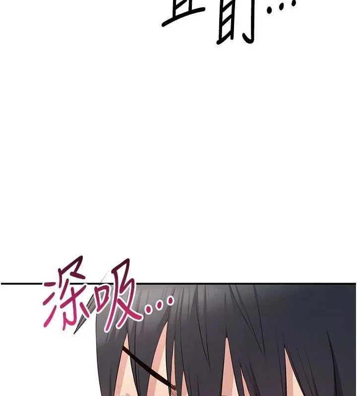 第18话-用身体来抵修车费 99