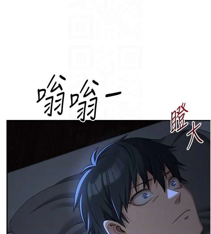 第18话-用身体来抵修车费 109