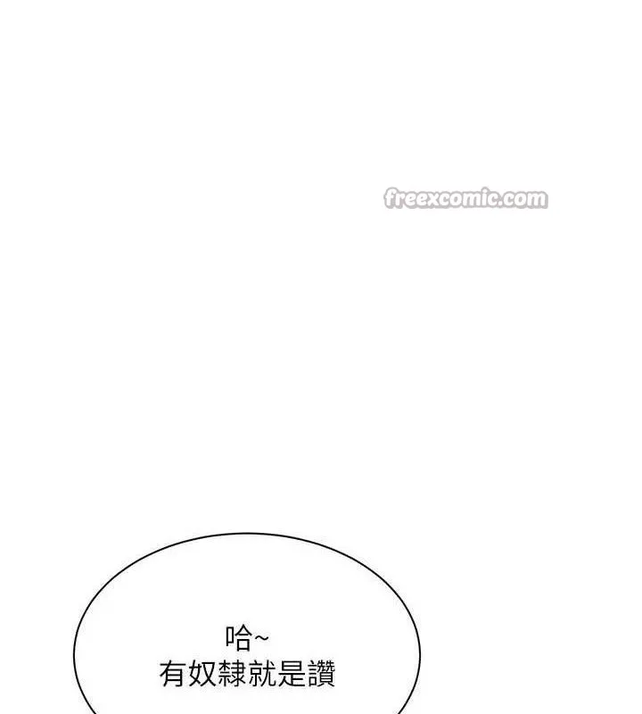第18话-用身体来抵修车费 112