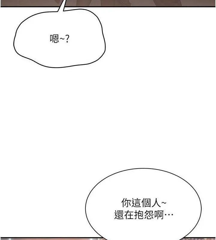 第18话-用身体来抵修车费 117