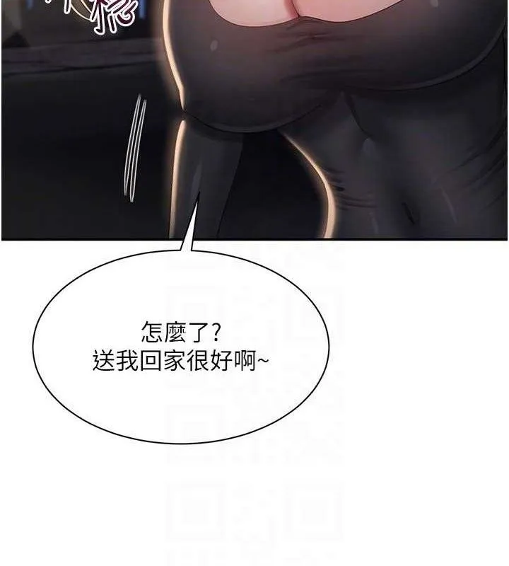 第18话-用身体来抵修车费 119