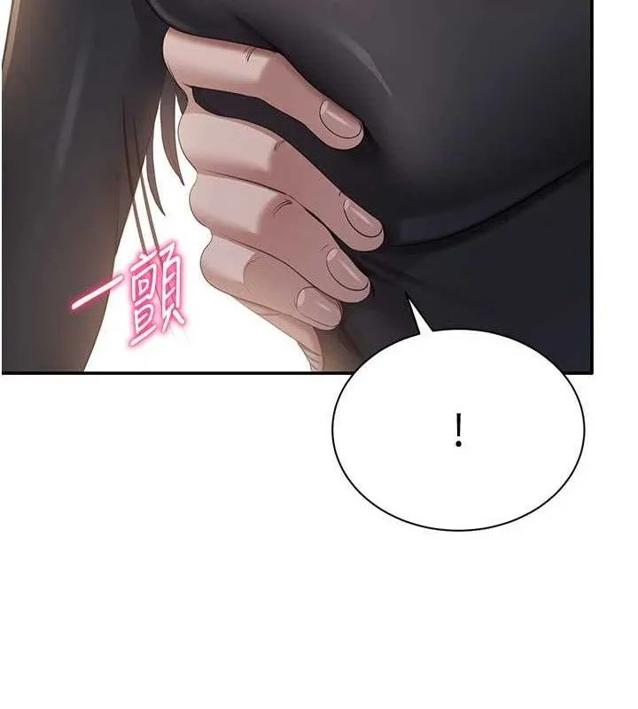 第18话-用身体来抵修车费 123