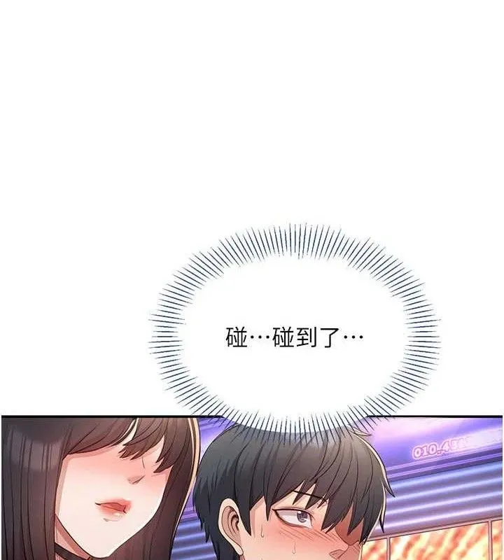 第18话-用身体来抵修车费 124