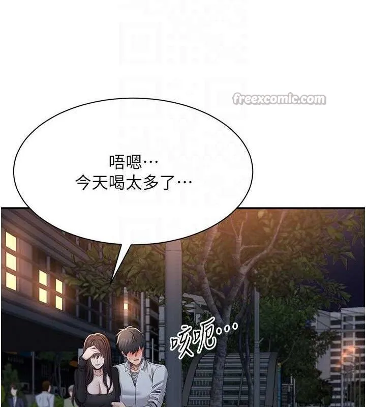 第18话-用身体来抵修车费 126