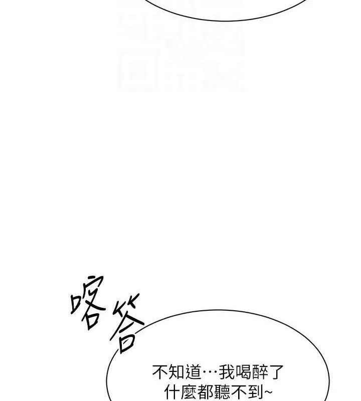 第18话-用身体来抵修车费 128