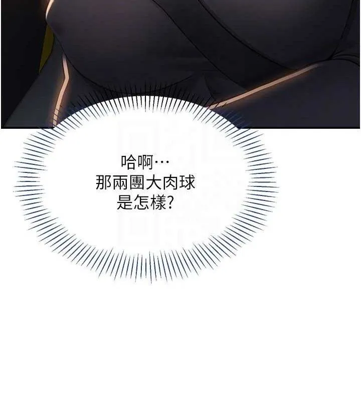 第18话-用身体来抵修车费 135