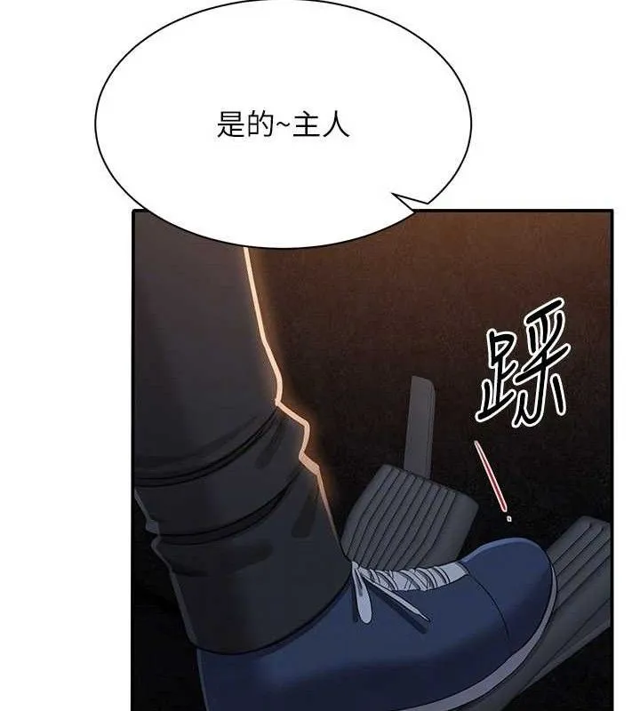 第18话-用身体来抵修车费 143
