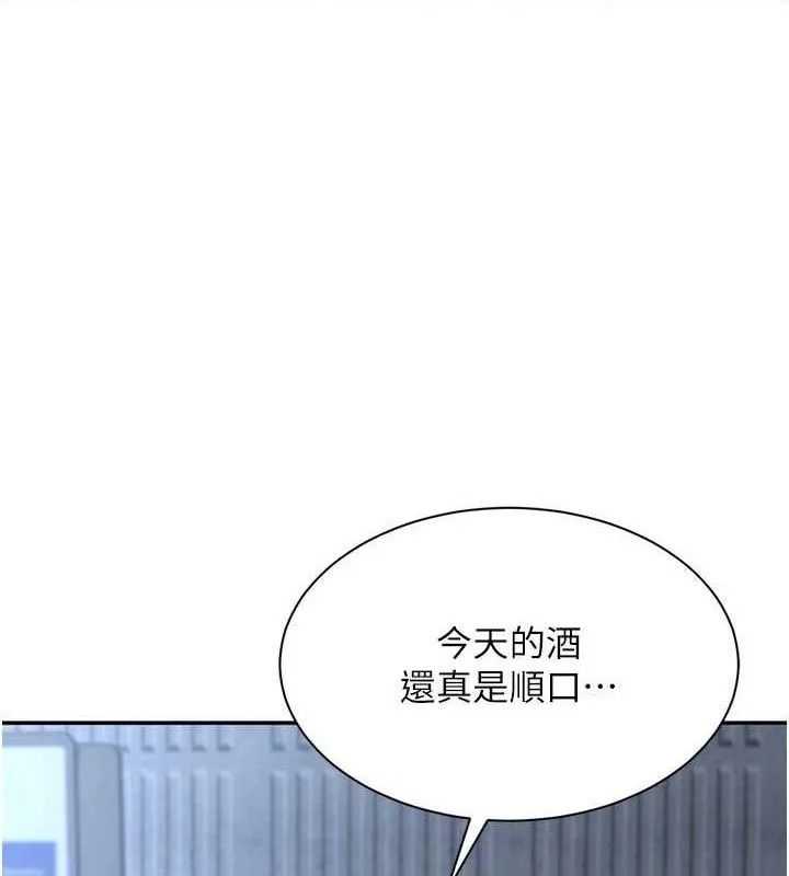 第18话-用身体来抵修车费 149
