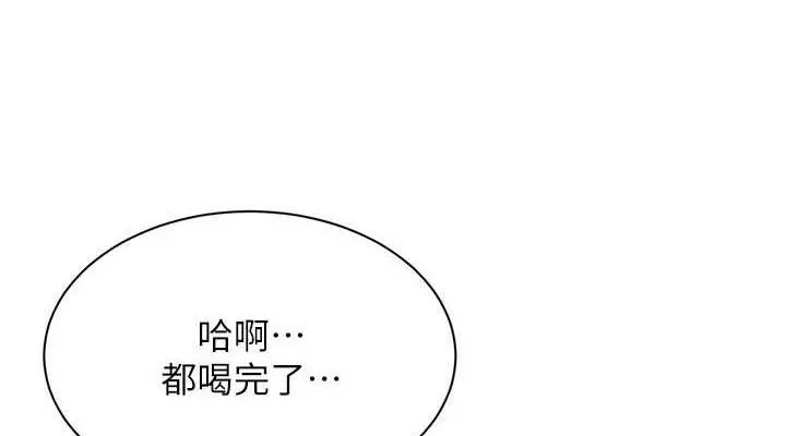 第18话-用身体来抵修车费 152