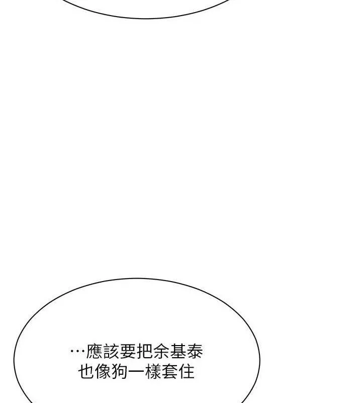第18话-用身体来抵修车费 161