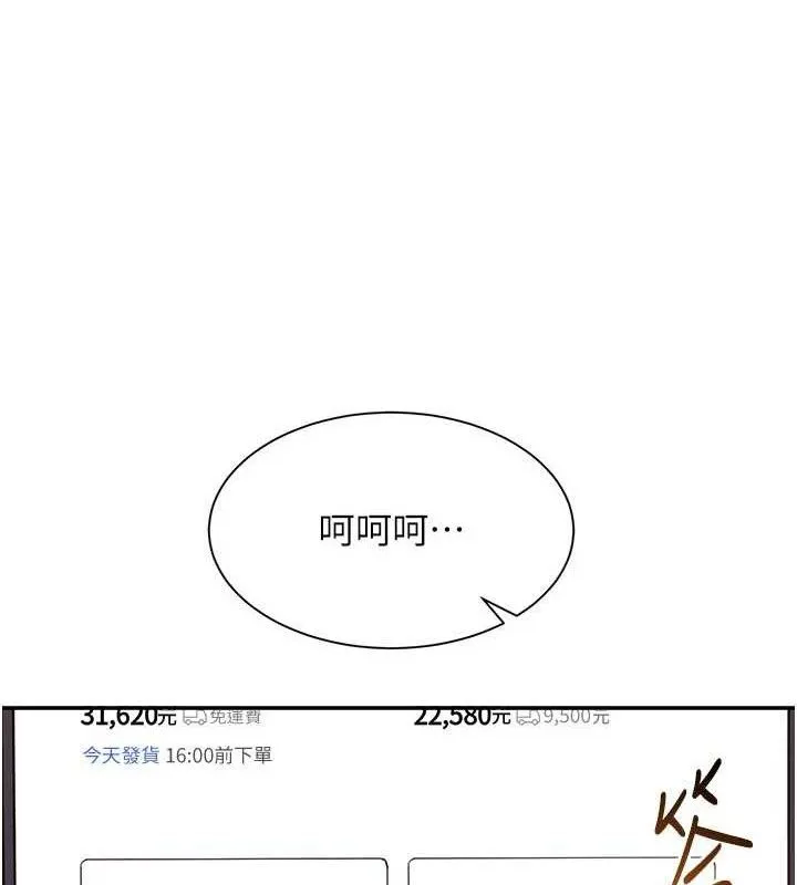 第18话-用身体来抵修车费 165