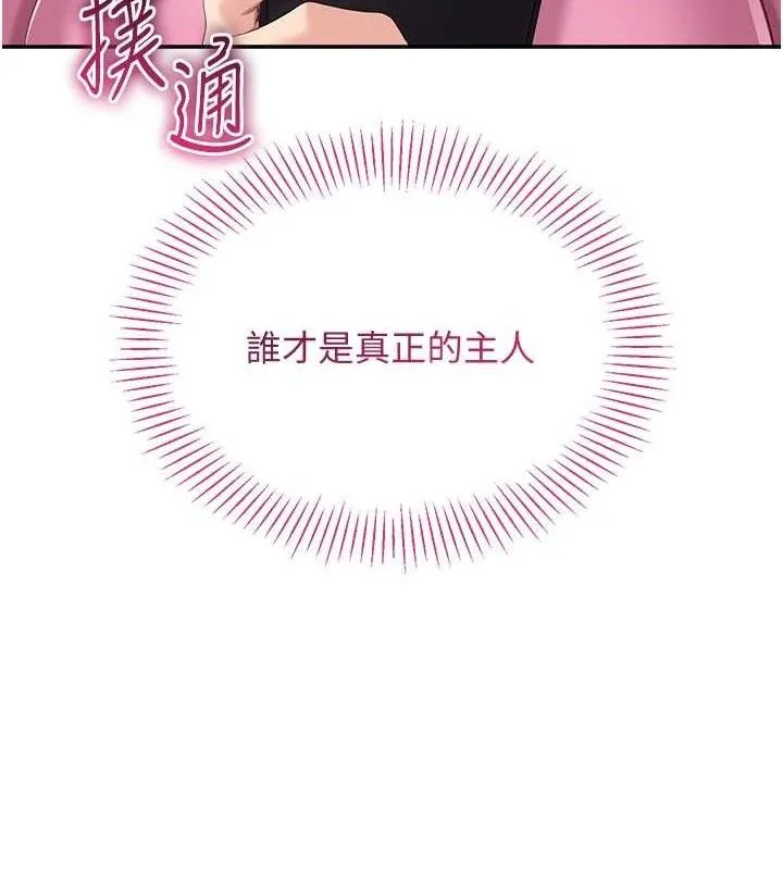 第18话-用身体来抵修车费 171