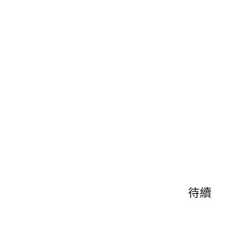 第18话-用身体来抵修车费 172