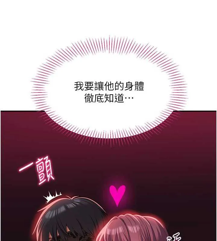 第19话-和醉倒的学姐度过一晚 8