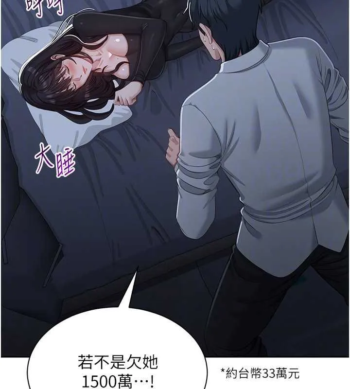 第19话-和醉倒的学姐度过一晚 26
