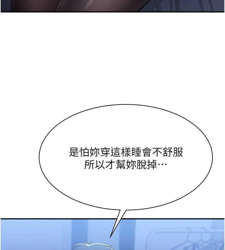 第19话-和醉倒的学姐度过一晚 62
