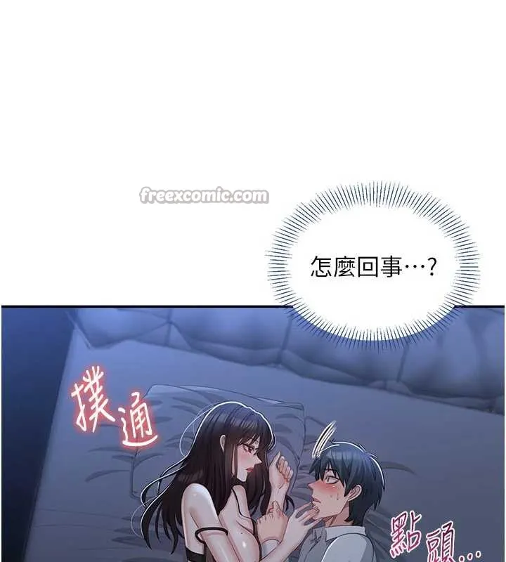第19话-和醉倒的学姐度过一晚 126