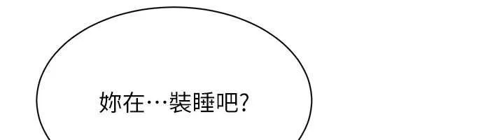第19话-和醉倒的学姐度过一晚 145