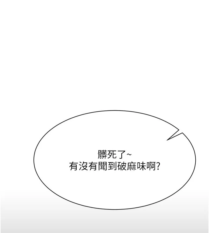 第2话-人为刀俎，我为鱼肉 6