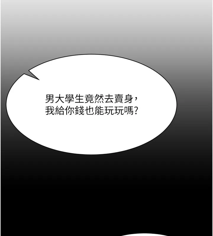 第2话-人为刀俎，我为鱼肉 7