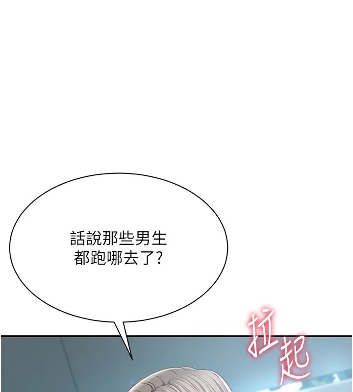 第2话-人为刀俎，我为鱼肉 35