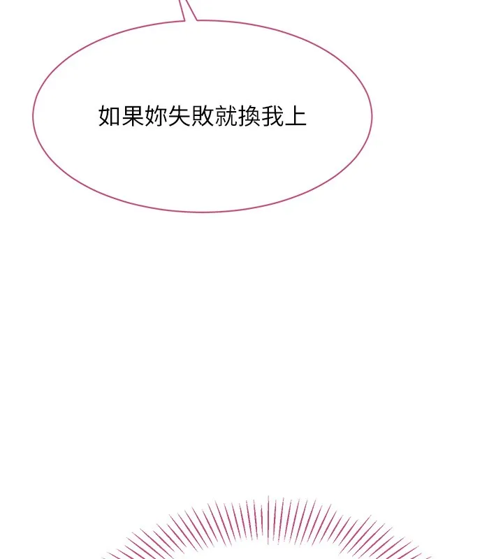 第2话-人为刀俎，我为鱼肉 55