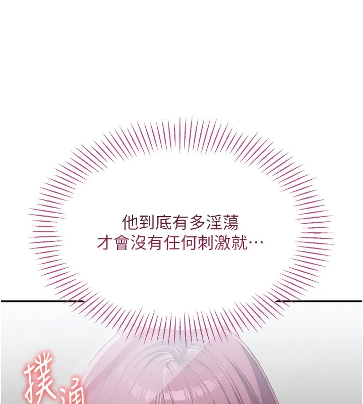 第2话-人为刀俎，我为鱼肉 60