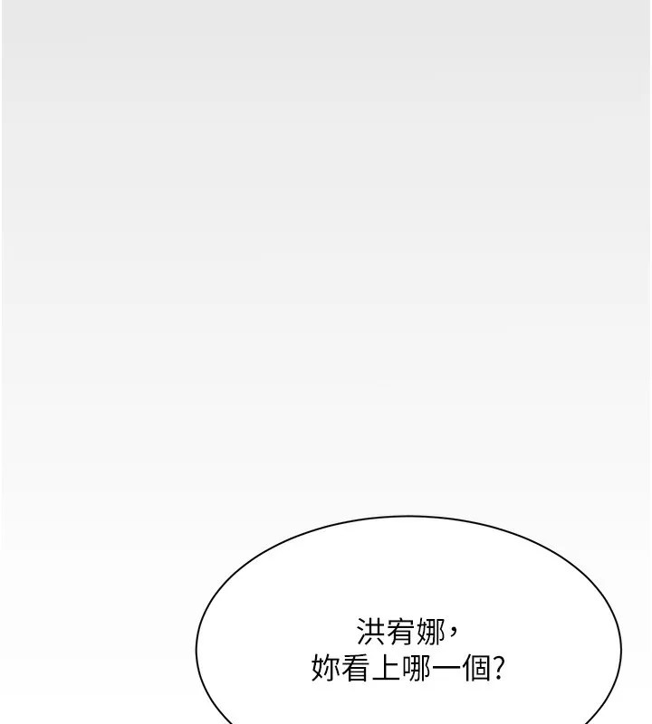 第2话-人为刀俎，我为鱼肉 71