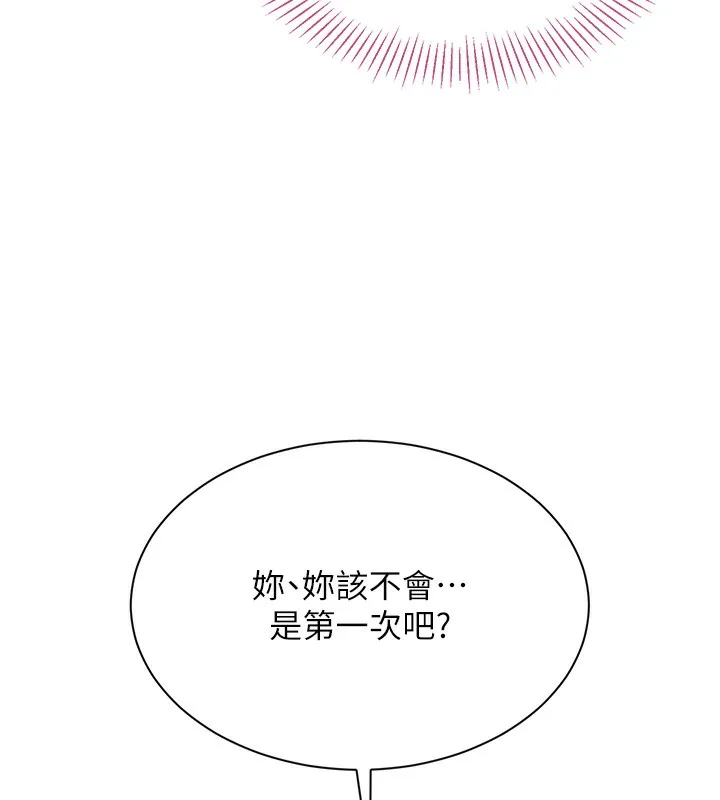 第2话-人为刀俎，我为鱼肉 207