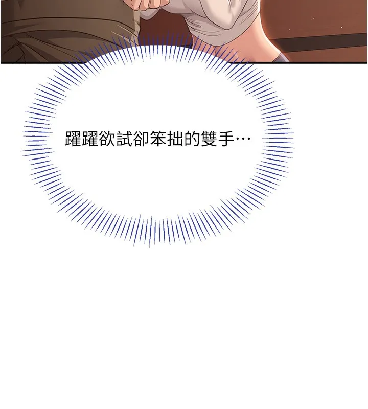 第2话-人为刀俎，我为鱼肉 215