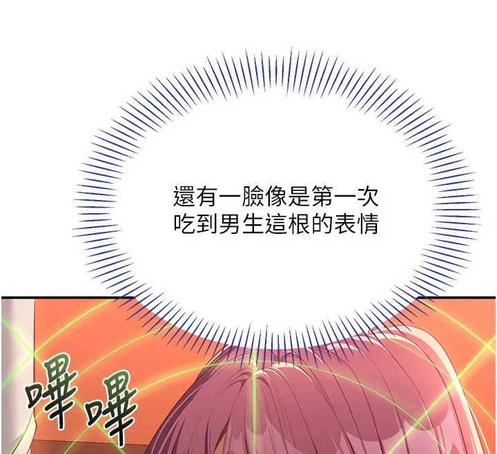 第2话-人为刀俎，我为鱼肉 216