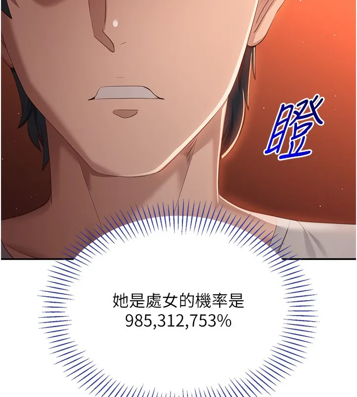 第2话-人为刀俎，我为鱼肉 220