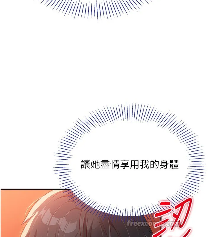 第2话-人为刀俎，我为鱼肉 224