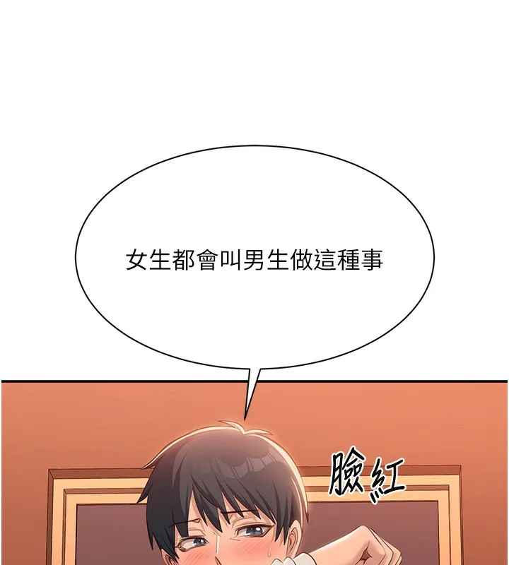 第2话-人为刀俎，我为鱼肉 234