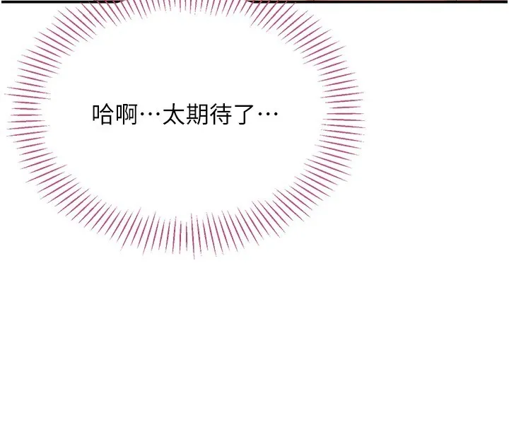 第2话-人为刀俎，我为鱼肉 241