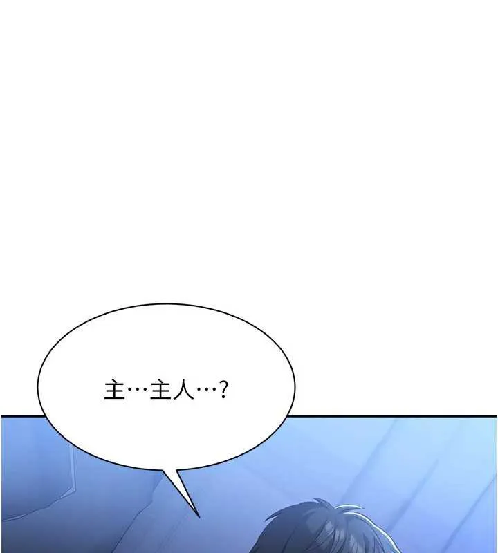 第20话-变成宠物的洪宥娜 1