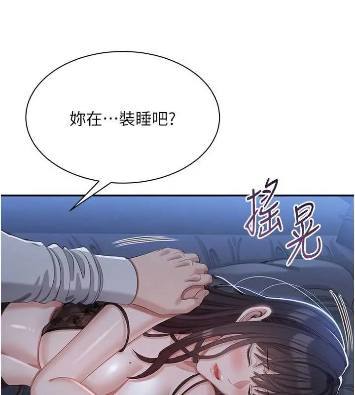 第20话-变成宠物的洪宥娜 4