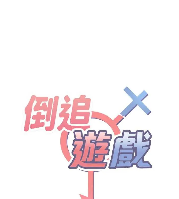 第20话-变成宠物的洪宥娜 15