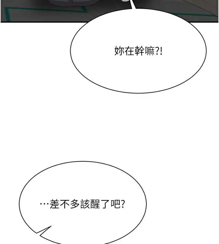 第20话-变成宠物的洪宥娜 39