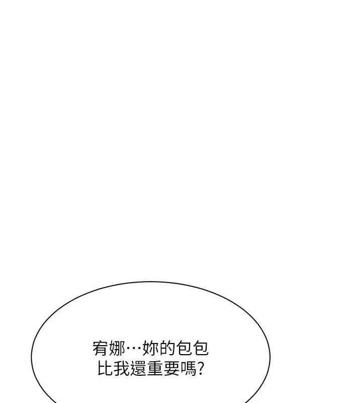 第20话-变成宠物的洪宥娜 74
