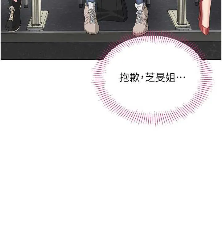 第20话-变成宠物的洪宥娜 79