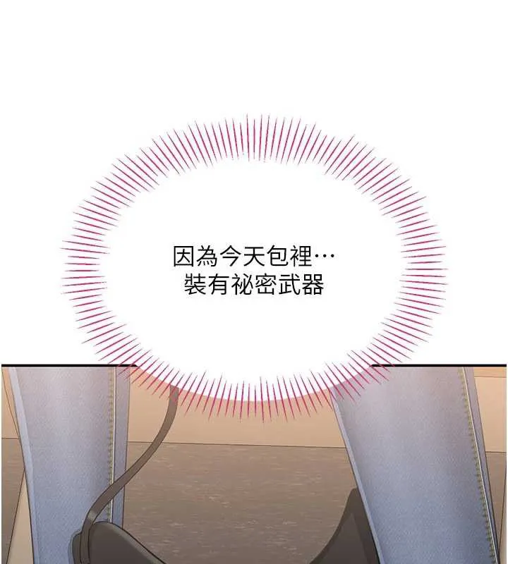 第20话-变成宠物的洪宥娜 80