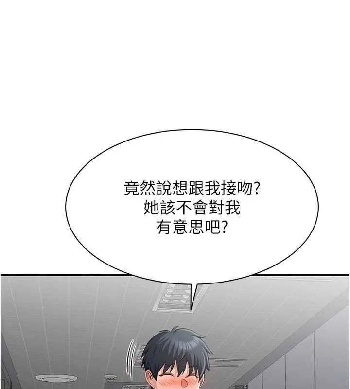 第20话-变成宠物的洪宥娜 86