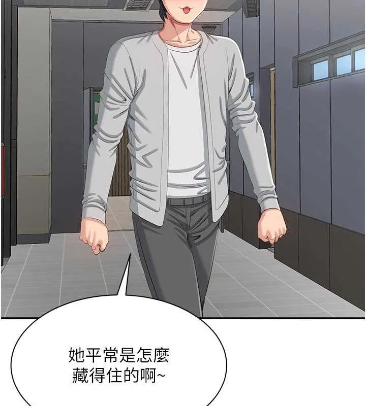 第20话-变成宠物的洪宥娜 87