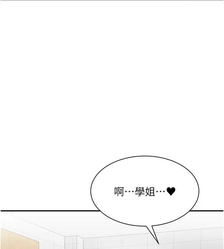 第20话-变成宠物的洪宥娜 95