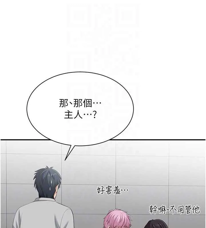 第20话-变成宠物的洪宥娜 100