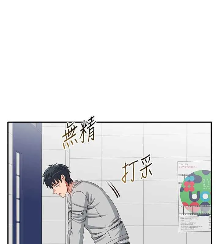 第20话-变成宠物的洪宥娜 110