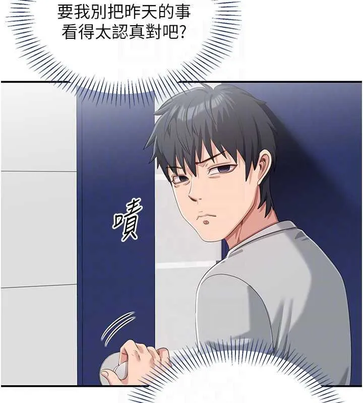 第20话-变成宠物的洪宥娜 113